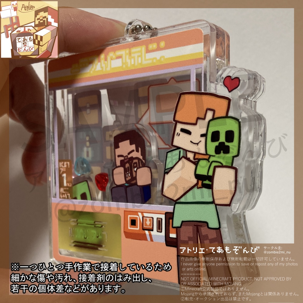 MOBぬいシャカシャカアクキー‗アレックス