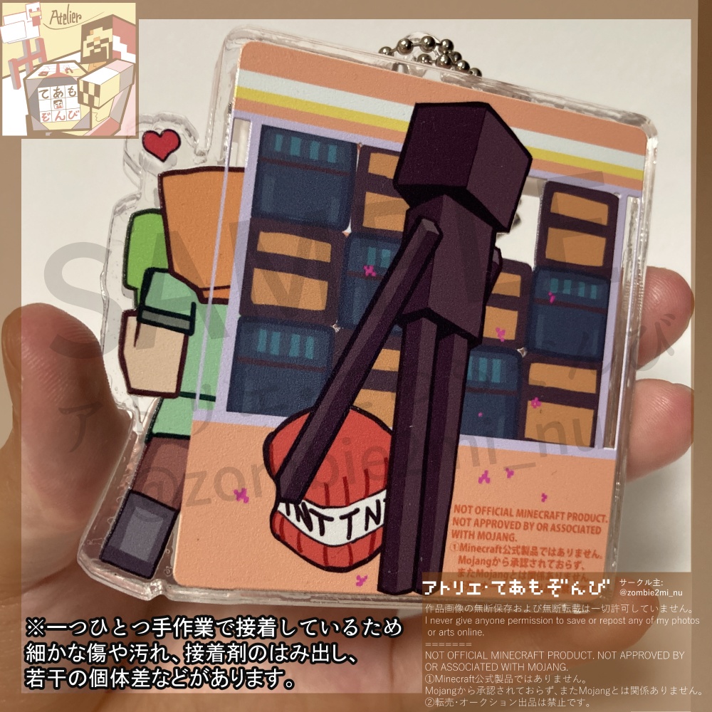 MOBぬいシャカシャカアクキー‗アレックス