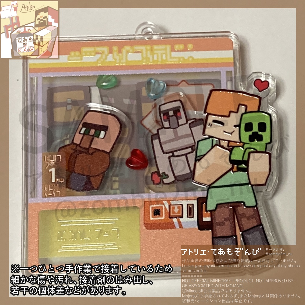 MOBぬいシャカシャカアクキー‗アレックス