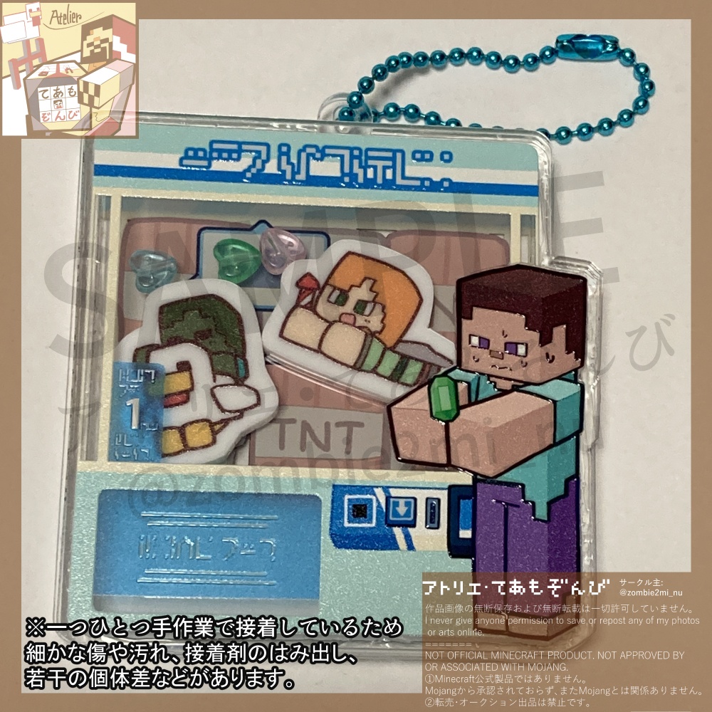 MOBぬいシャカシャカアクキー‗スティーブ