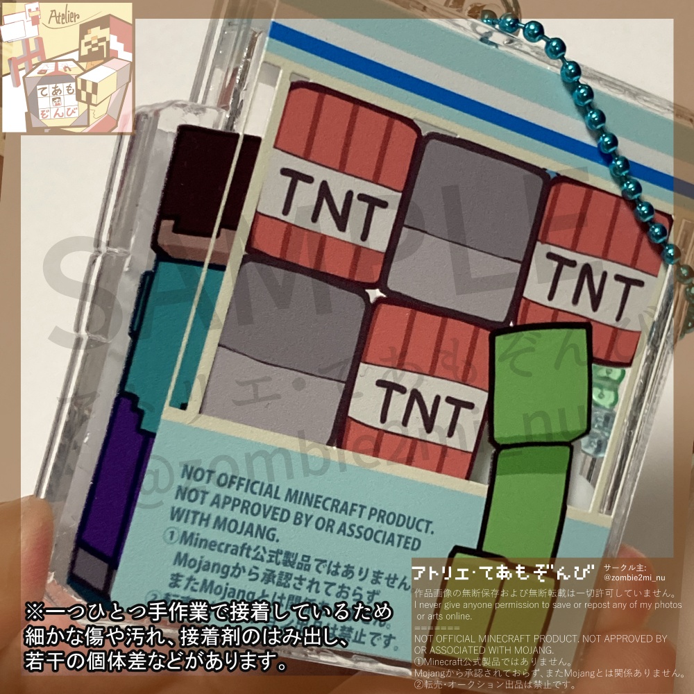 MOBぬいシャカシャカアクキー‗スティーブ