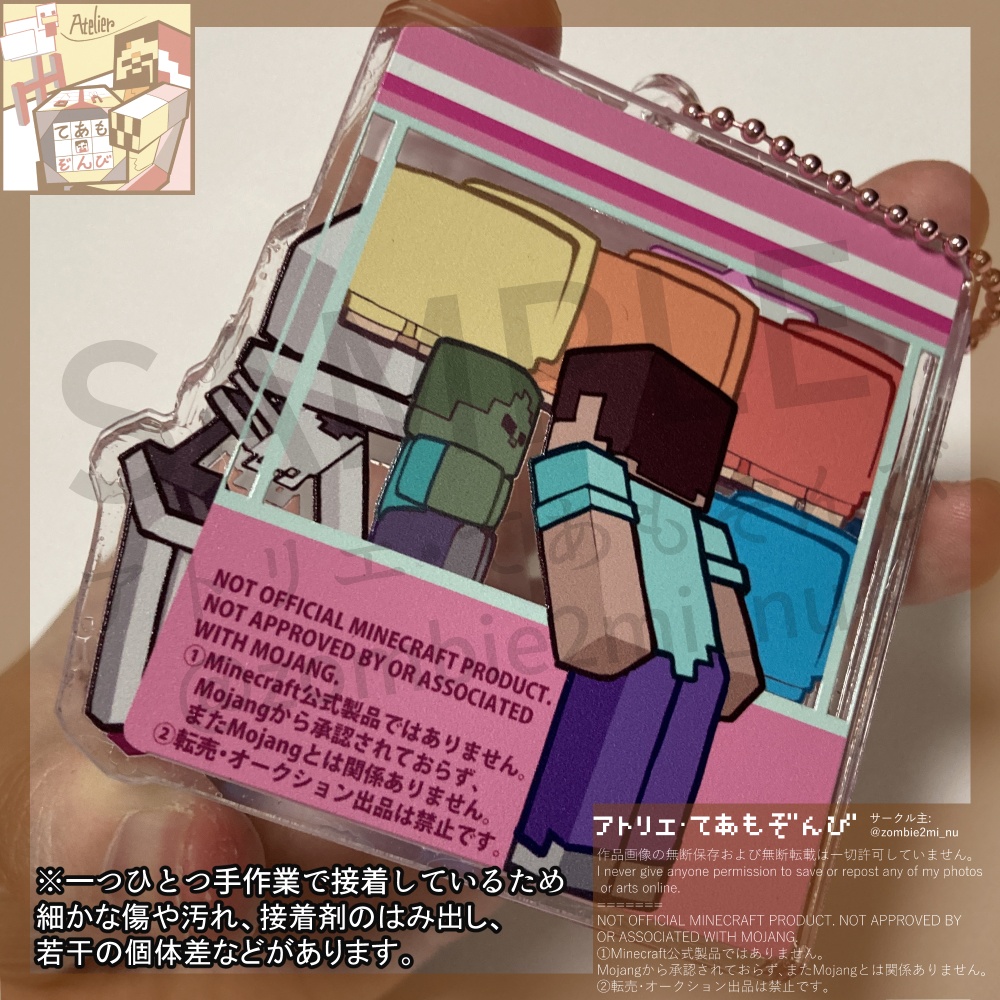 MOBぬいシャカシャカアクキー‗スケルトン