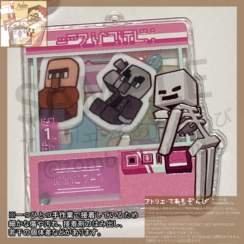 MOBぬいシャカシャカアクキー‗スケルトン