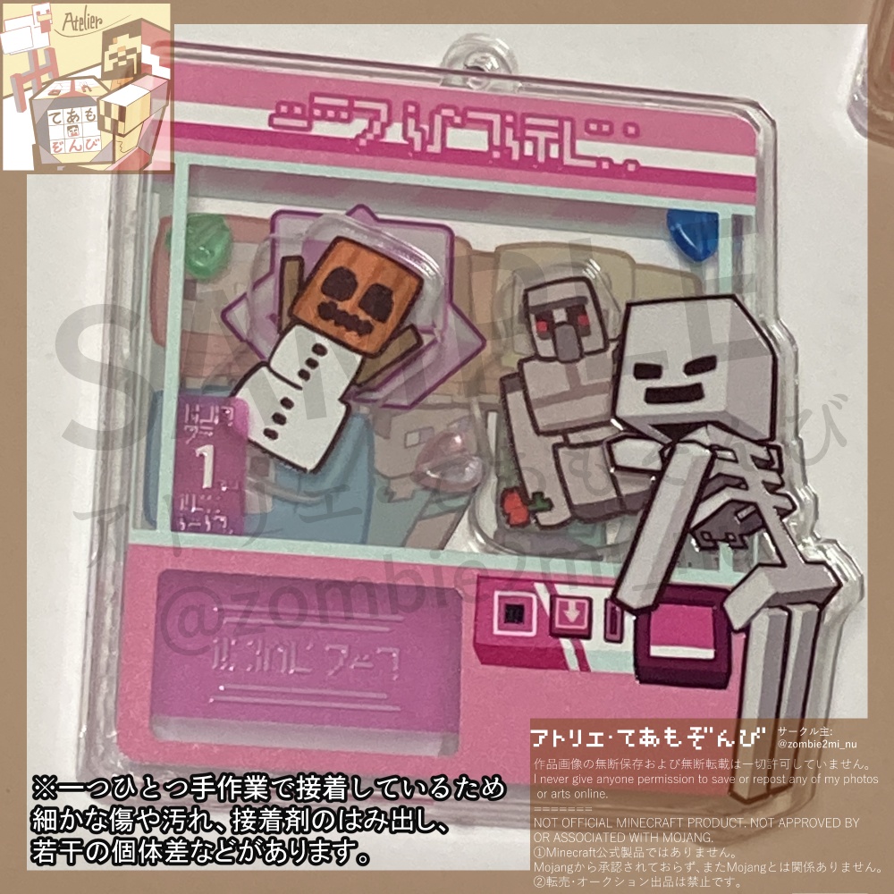 MOBぬいシャカシャカアクキー‗スケルトン