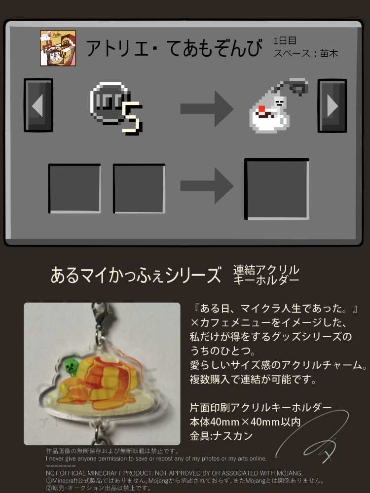 あるマイかっふぇシリーズ 連結アクリルキーホルダー