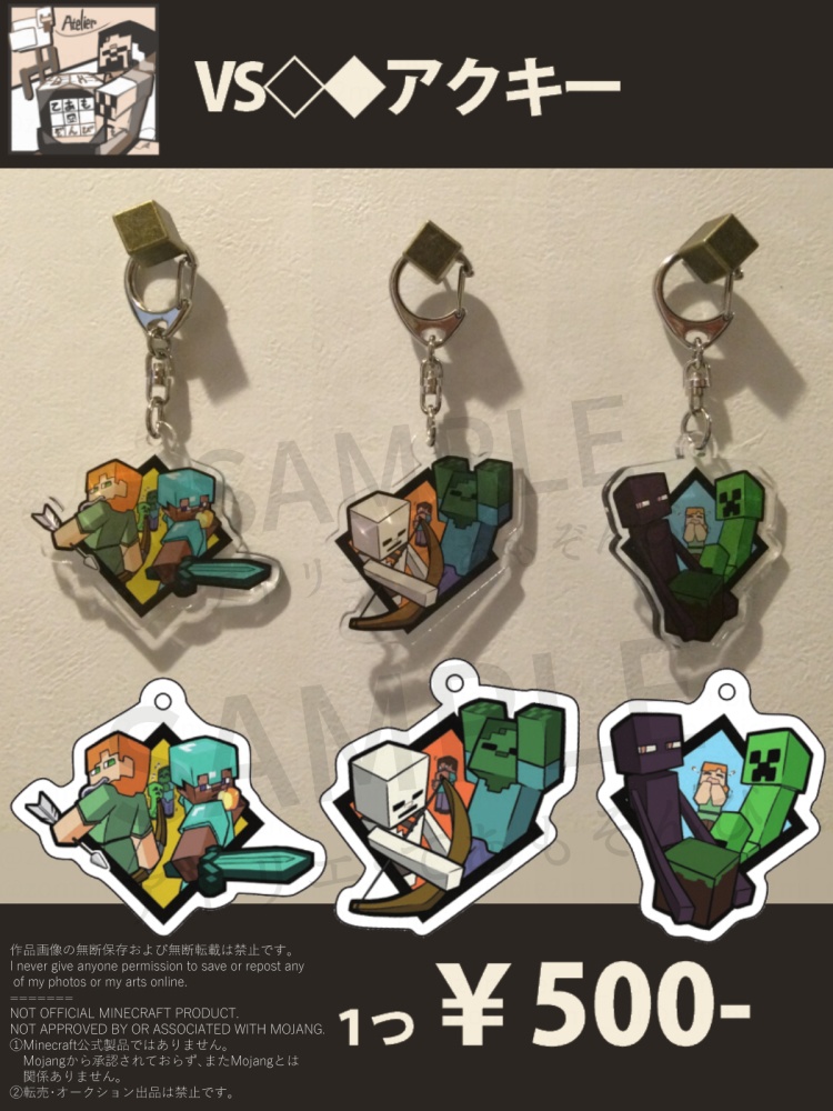 VS◇◆アクリルキーホルダー