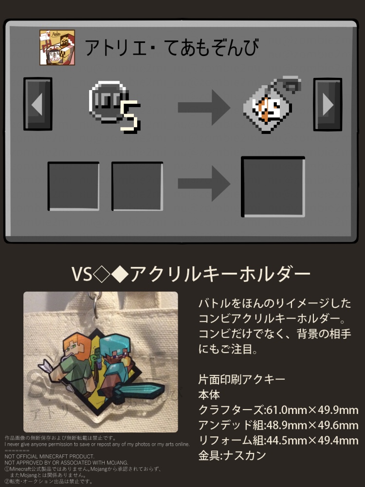 VS◇◆アクリルキーホルダー