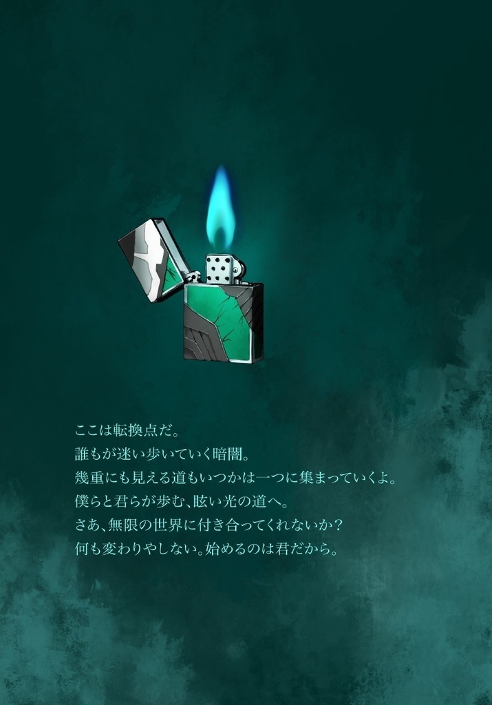 【電子版】ULTRAMAN VIRHITE Ⅱ