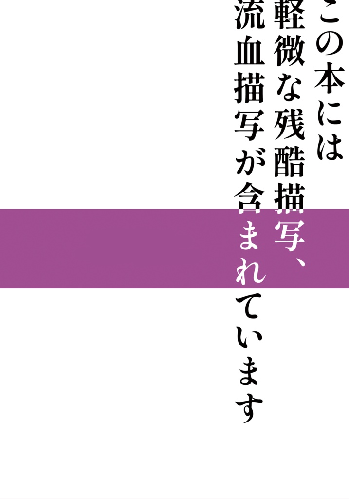 かわいそロジー こたつストア Booth