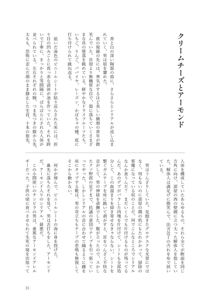 かわいそロジー(電子書籍)