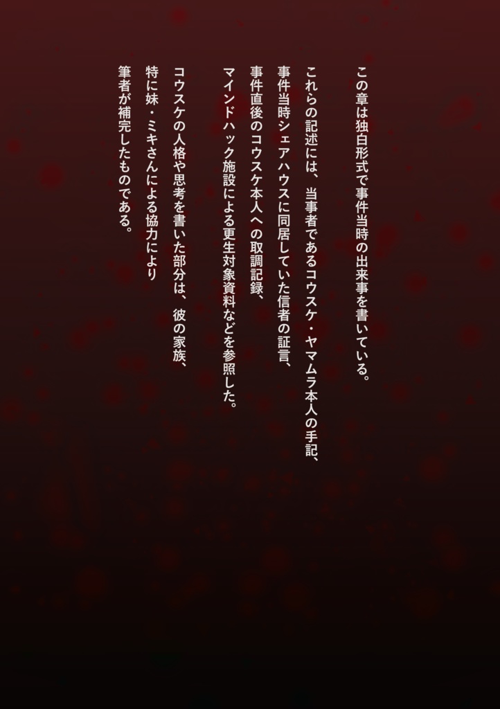ブラックボックス
