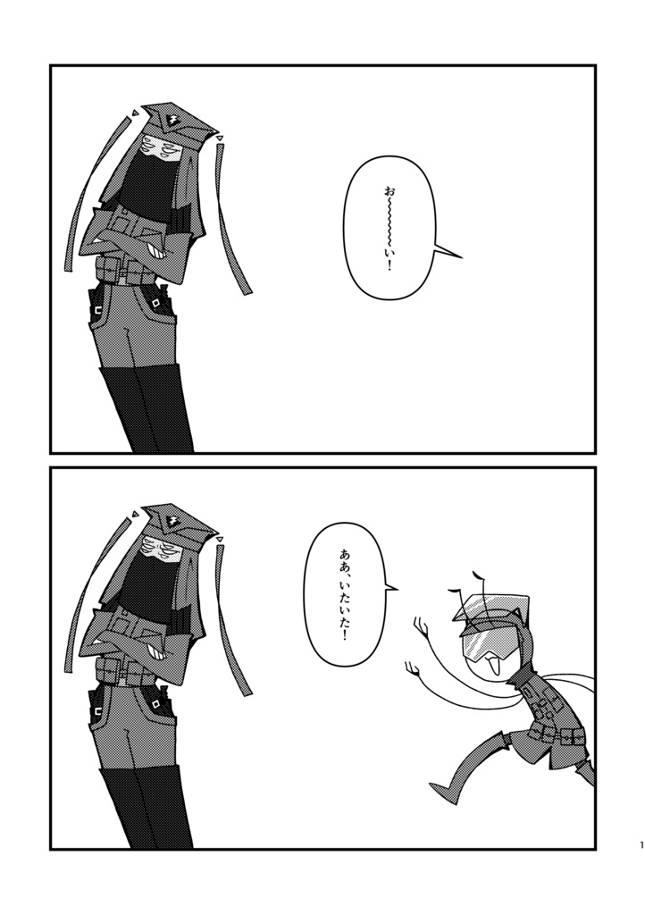 隣の蟻