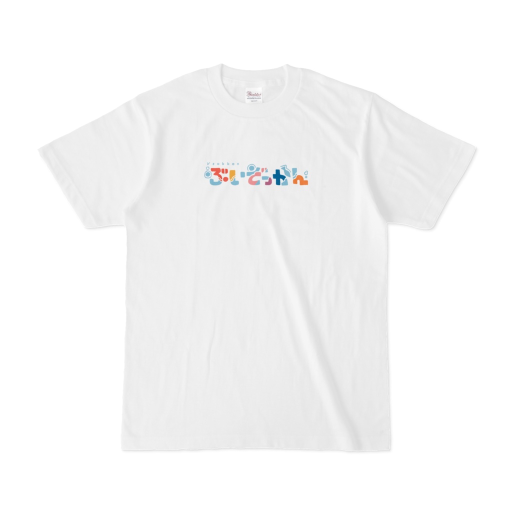 ぶいぞっかんロゴTシャツ