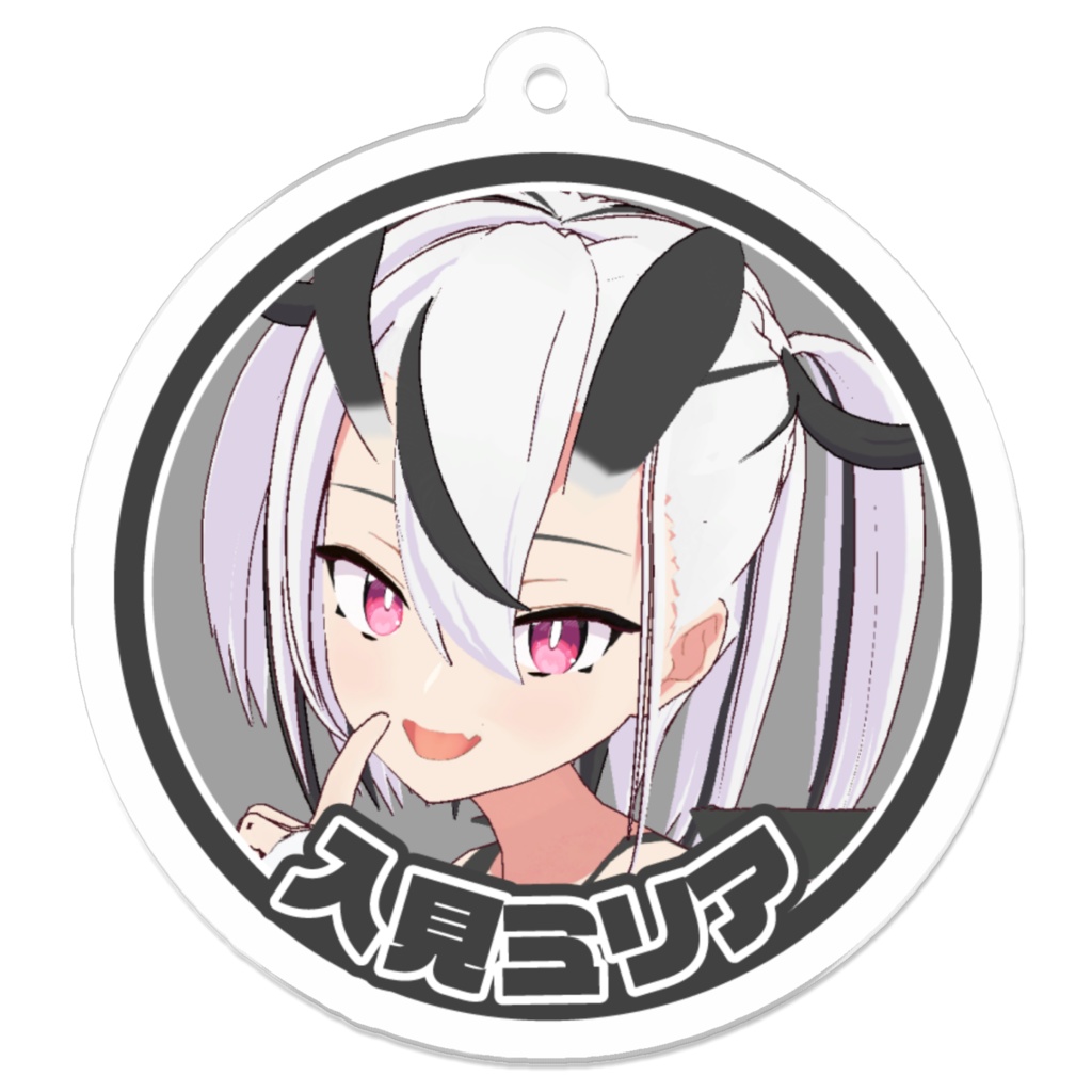 入見ミリア(名前と顔)丸いアクリルキーホルダー