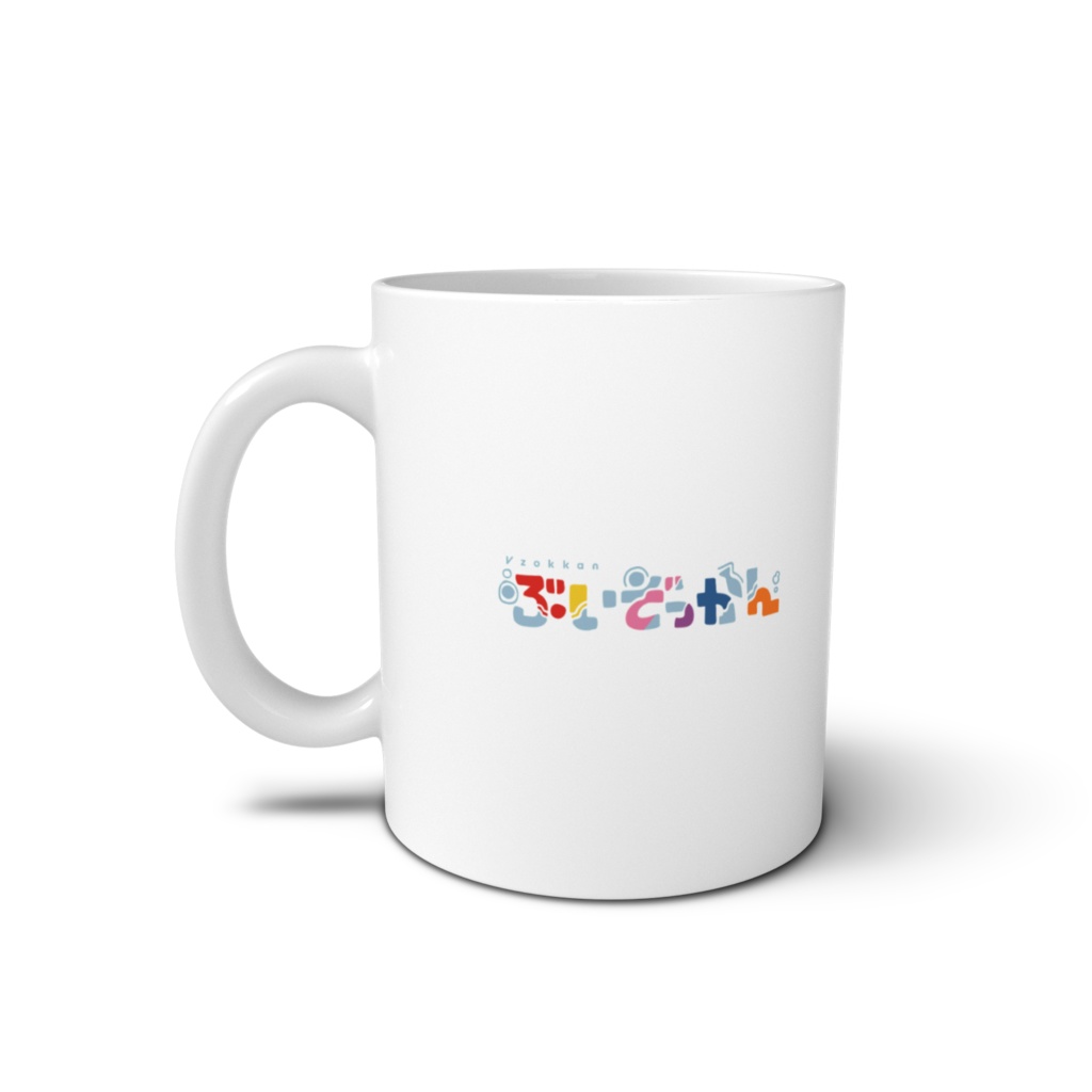 ユンフィぶいぞっかん2周年記念イラストマグカップ