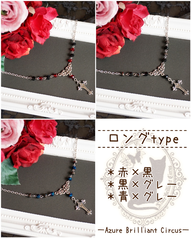 Prayer from the abyss 〜ロングtype〜