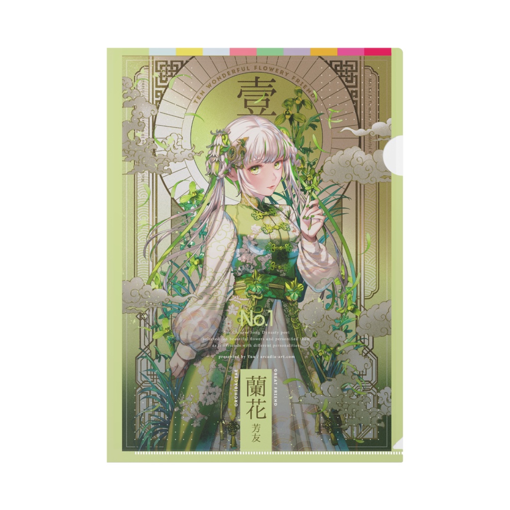 【クリアファイル】名花十友 No.1