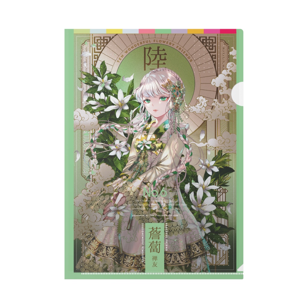 【クリアファイル】名花十友 No.6