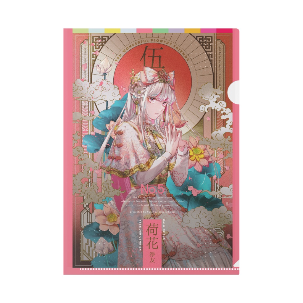【クリアファイル】名花十友 No.5