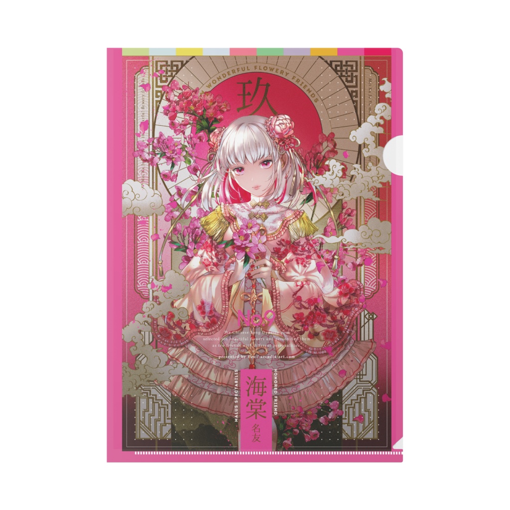 【クリアファイル】名花十友 No.9