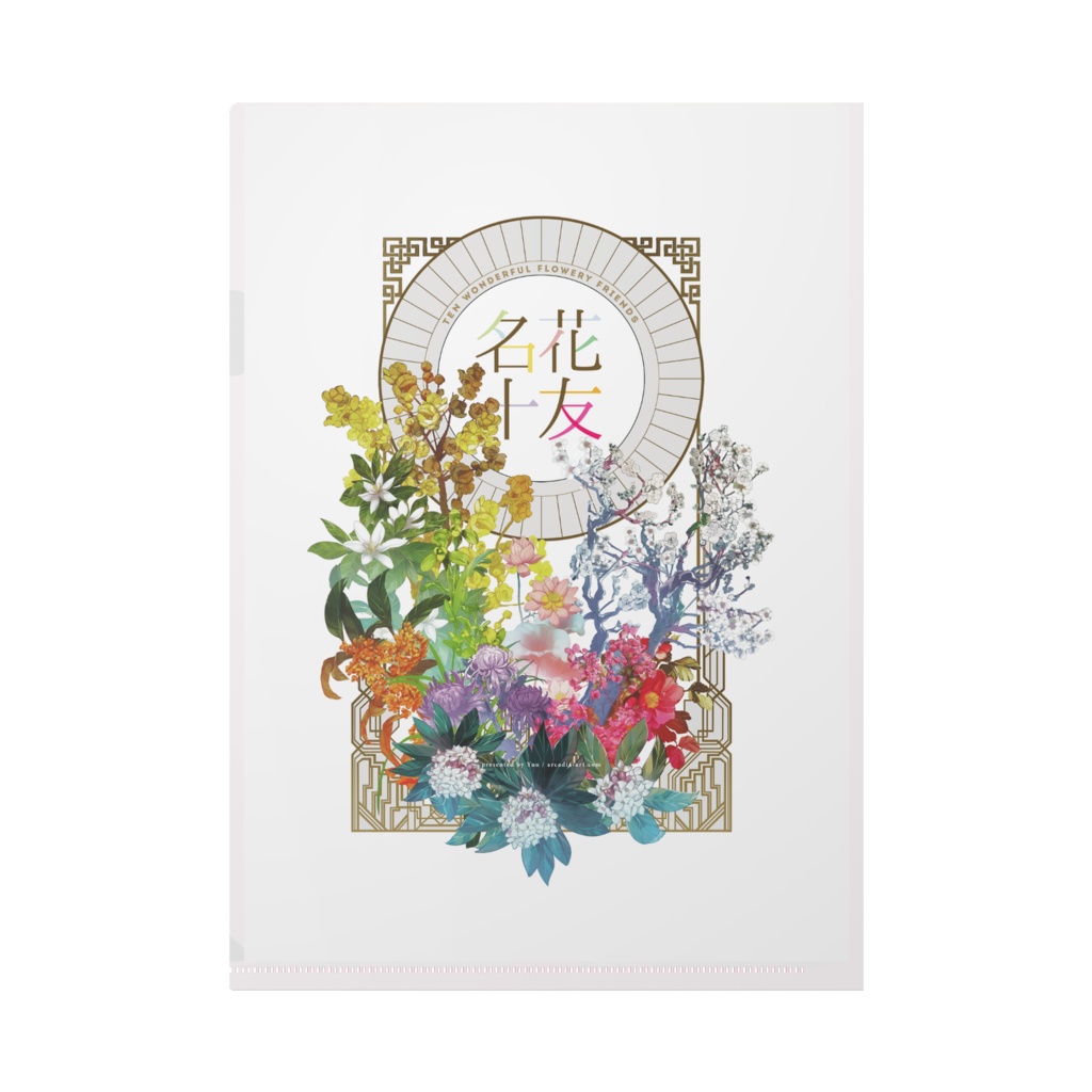 【クリアファイル】名花十友 No.10