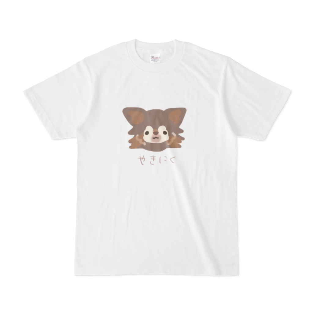 やきにくじゃないのにな。