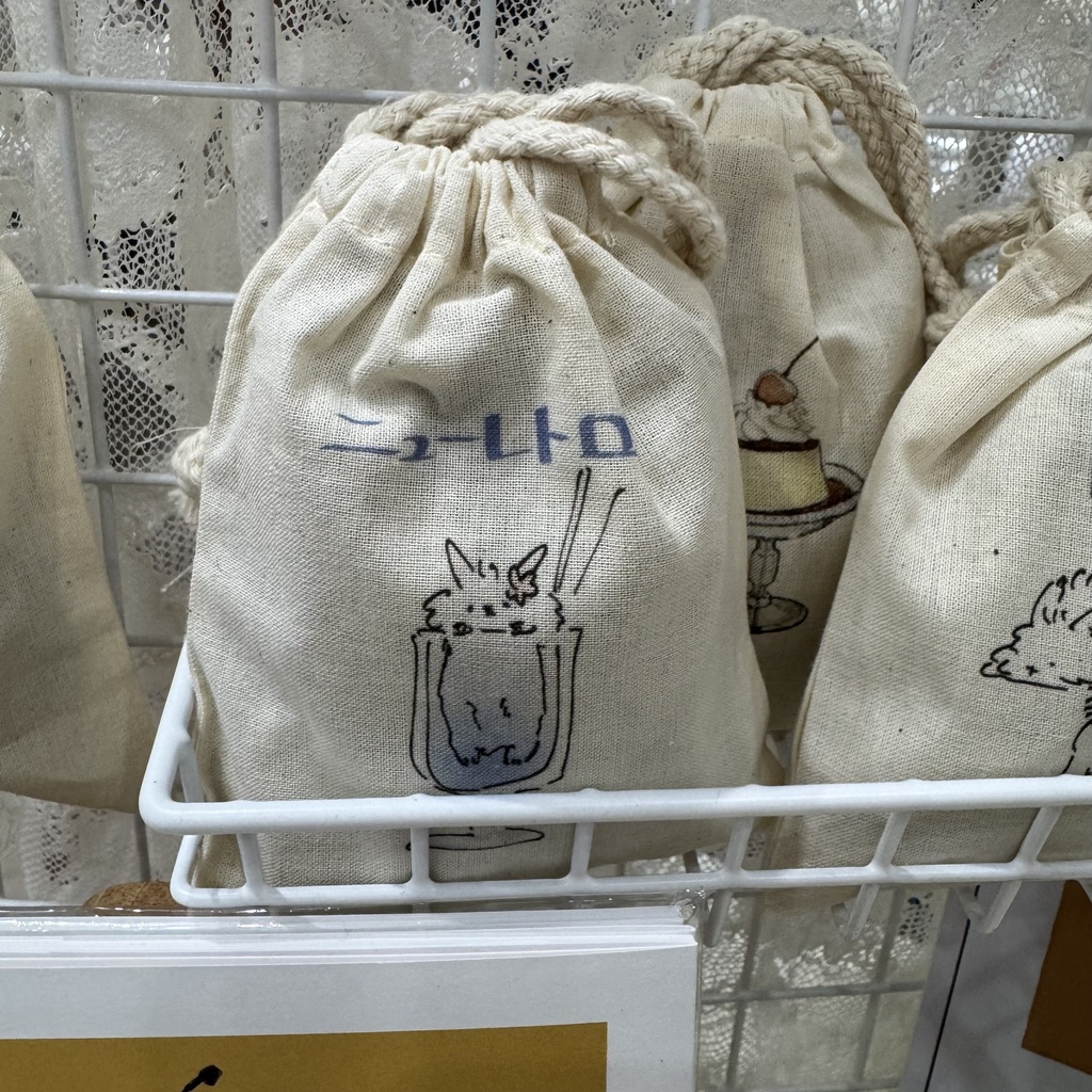 ニューレトロ巾着(S) 4種