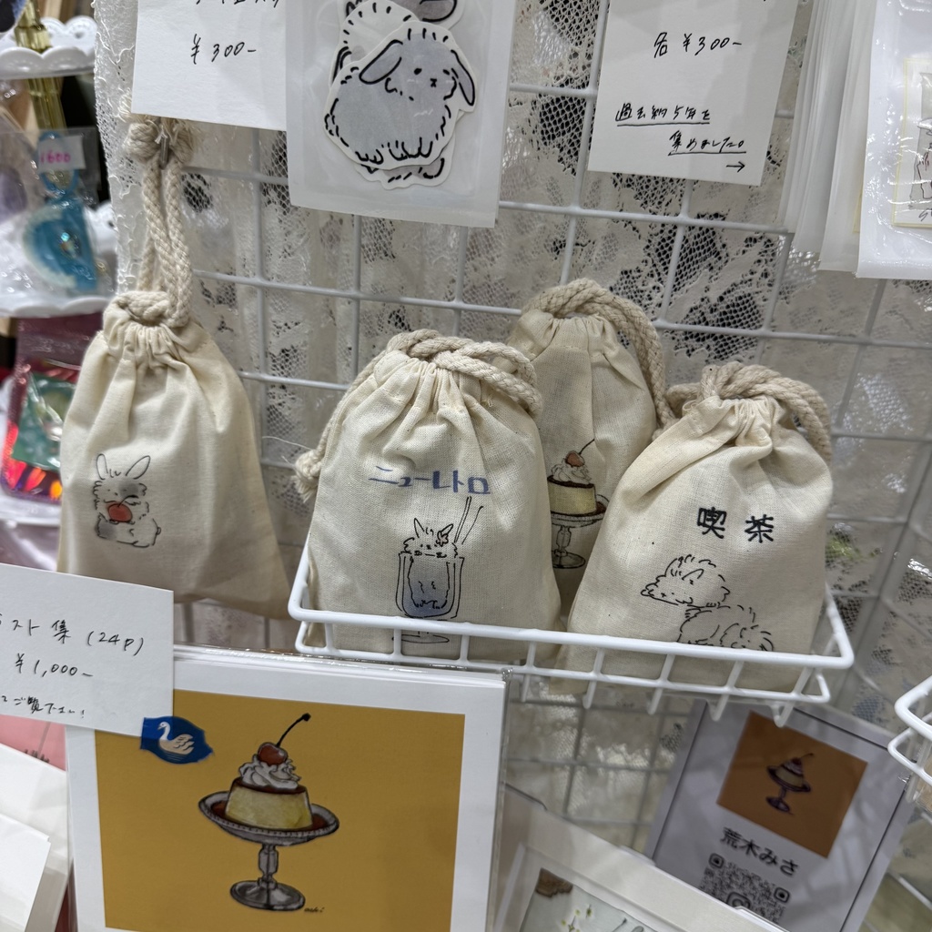 ニューレトロ巾着(S) 4種