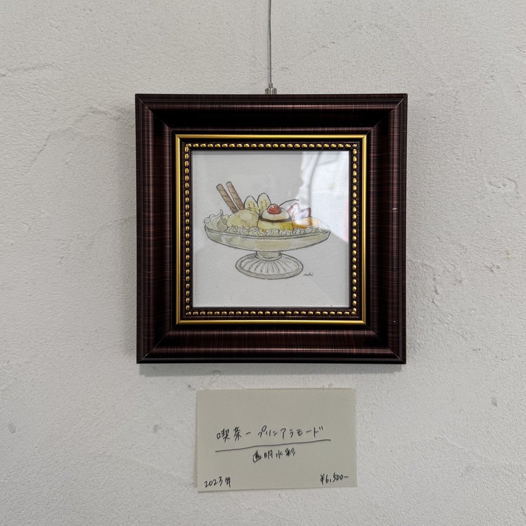 【原画】喫茶シリーズ