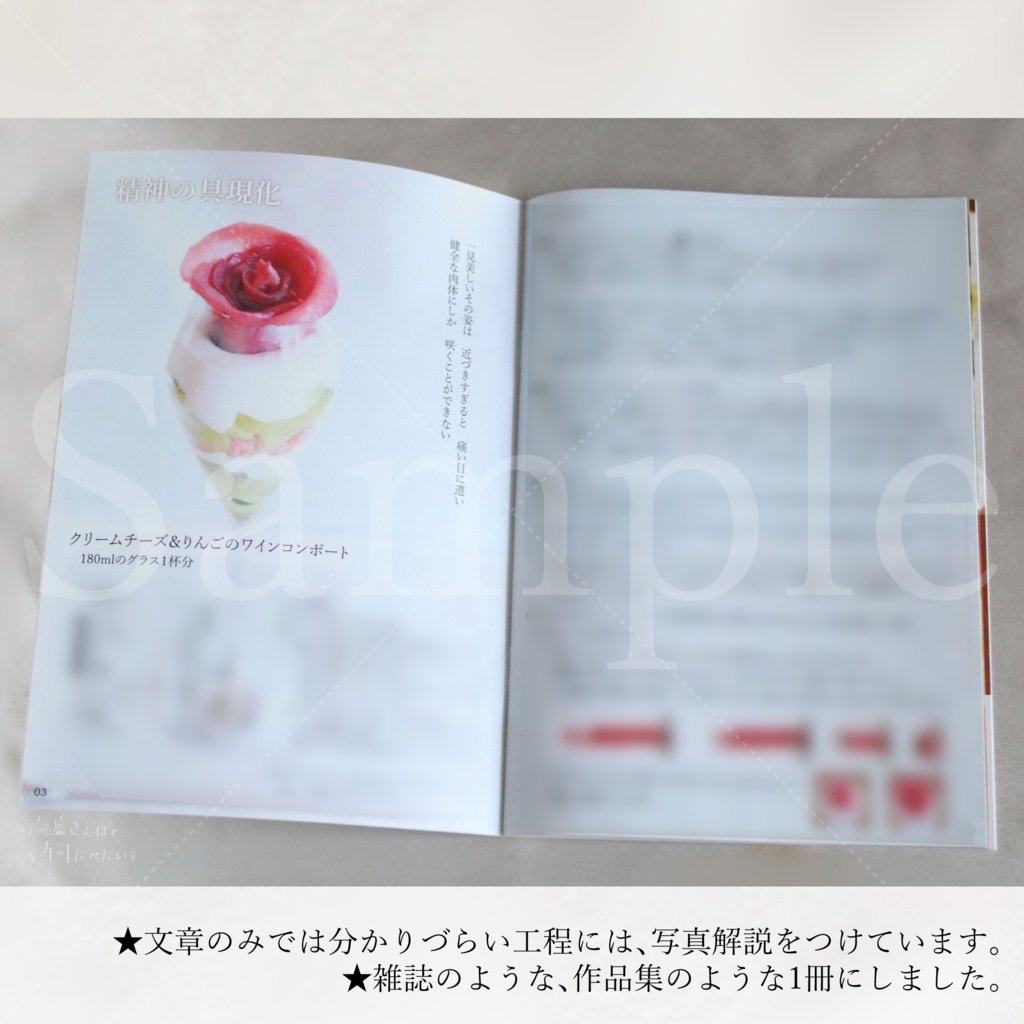 【Ib】食の美術館|レシピブック【同人誌】