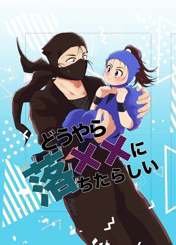 どうやら××に落ちたらしい