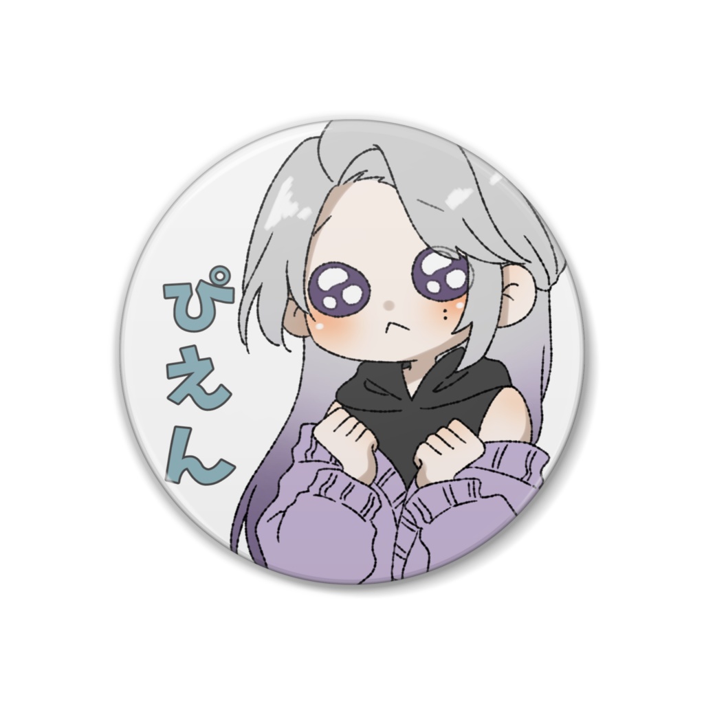 一色紫雨 缶バッジ (ぴえん)