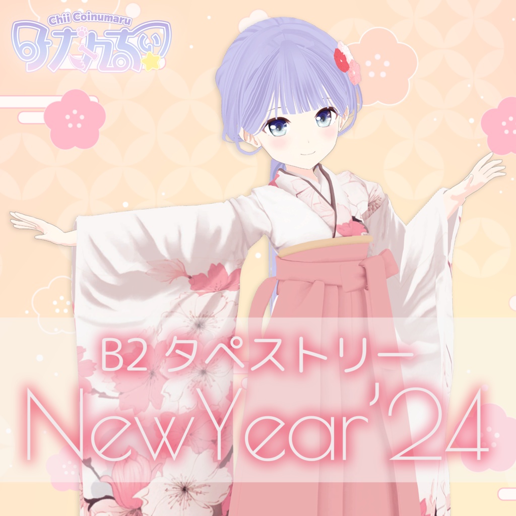 New Year'24 B2タペストリー