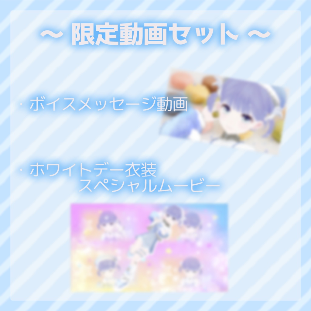 ちぃのホワイトデー 2024ver.