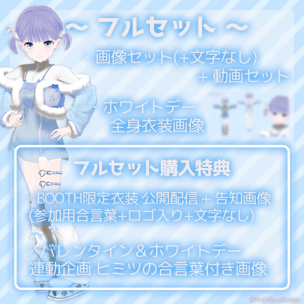 ちぃのホワイトデー 2024ver.