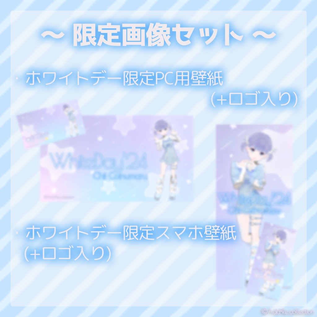 ちぃのホワイトデー 2024ver.