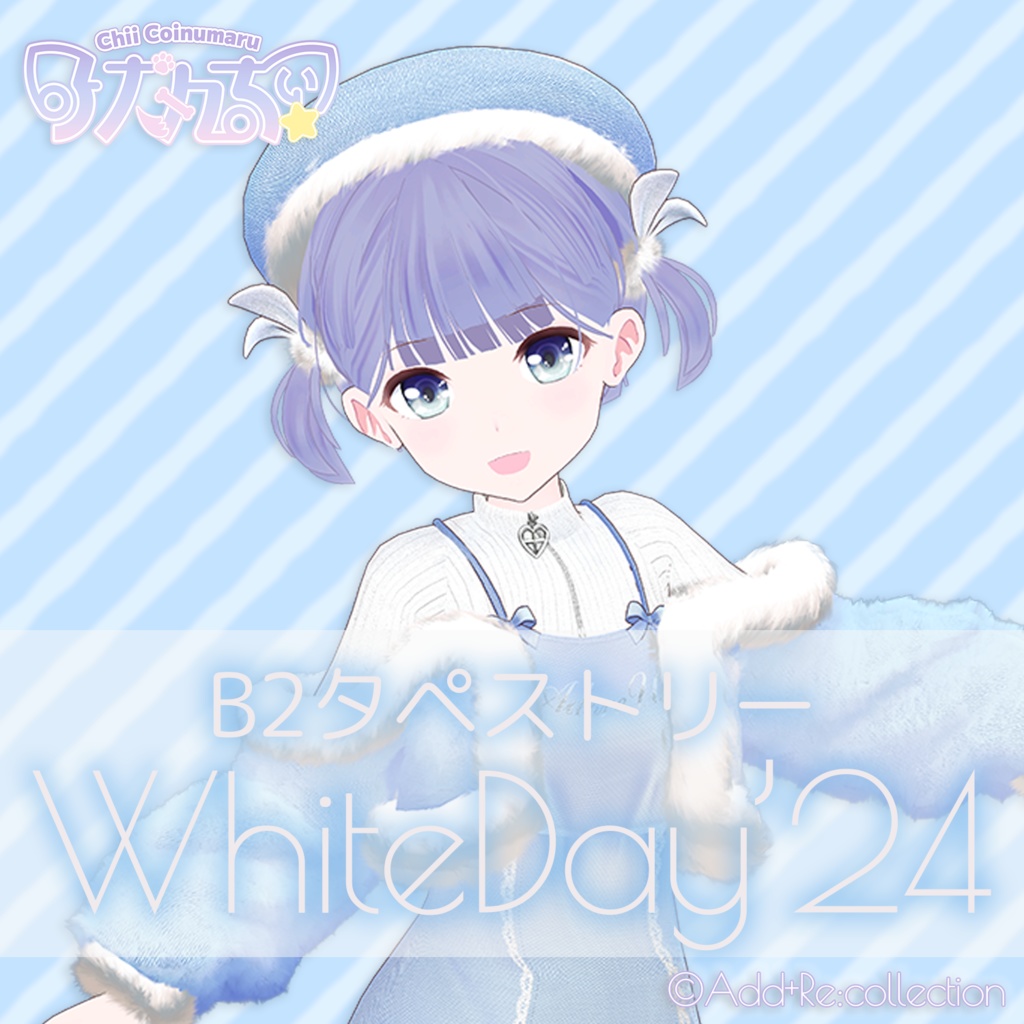 WhiteDay'24 B2タペストリー