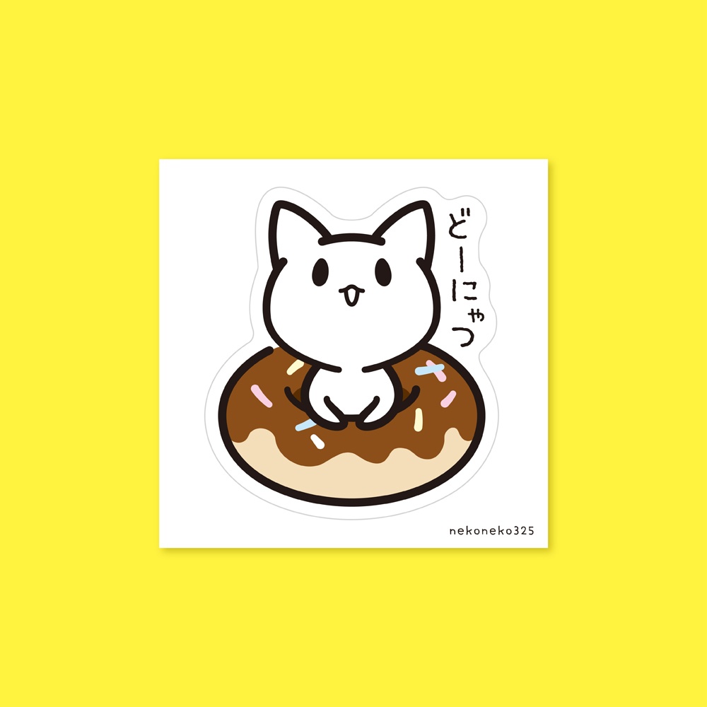 どーにゃつ 型抜きステッカー
