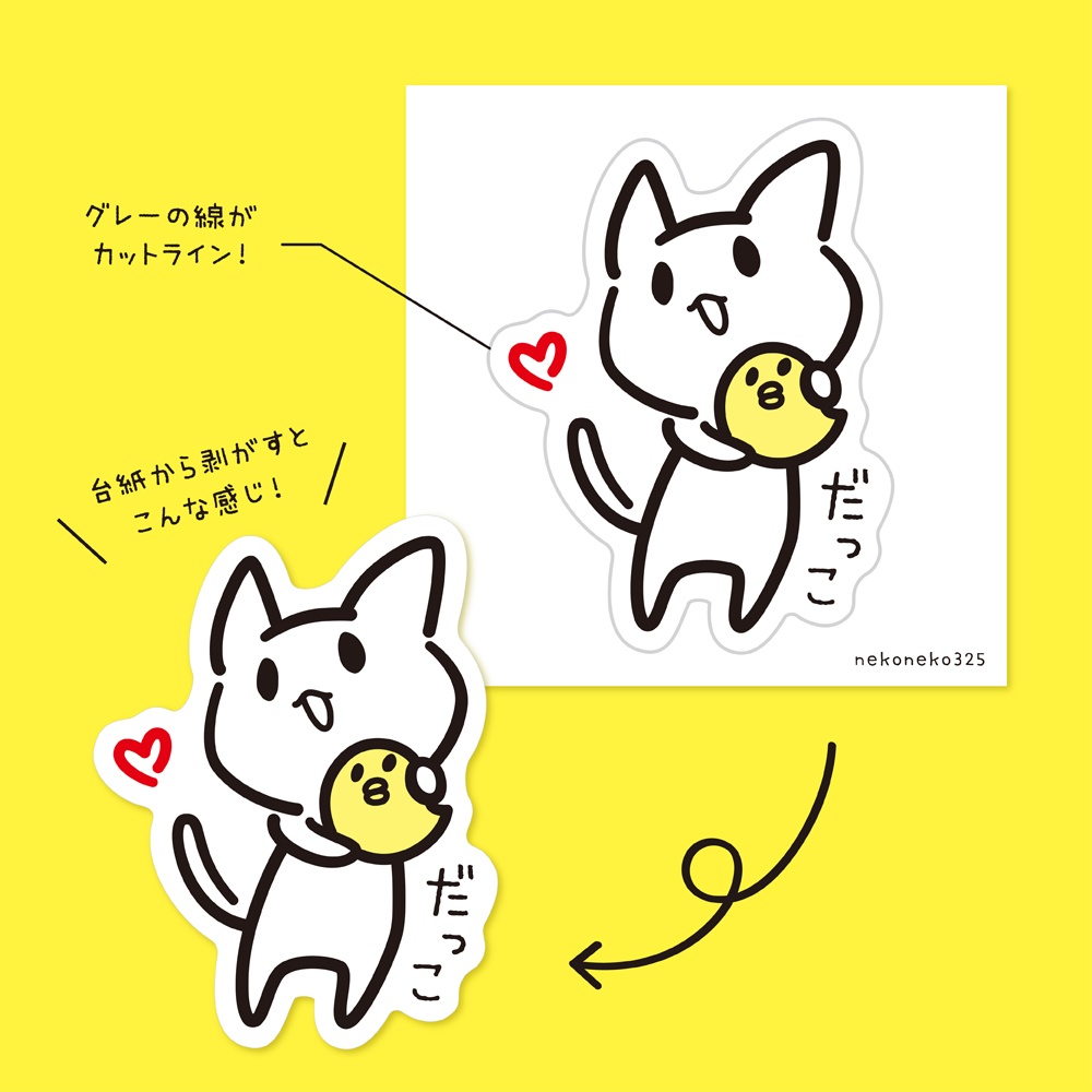 だっこねこ 型抜きステッカー