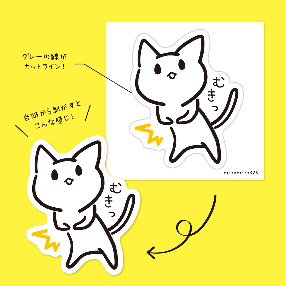 むきむきねこ 型抜きステッカー