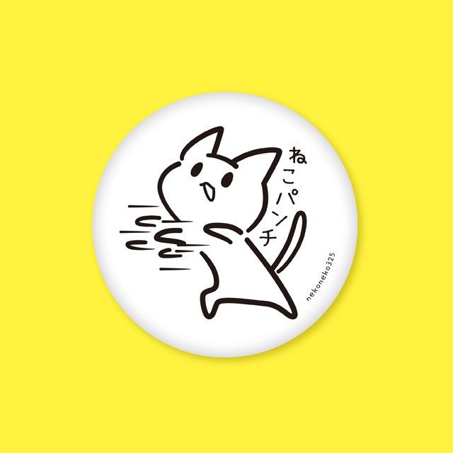 ねこパンチ 缶バッジ
