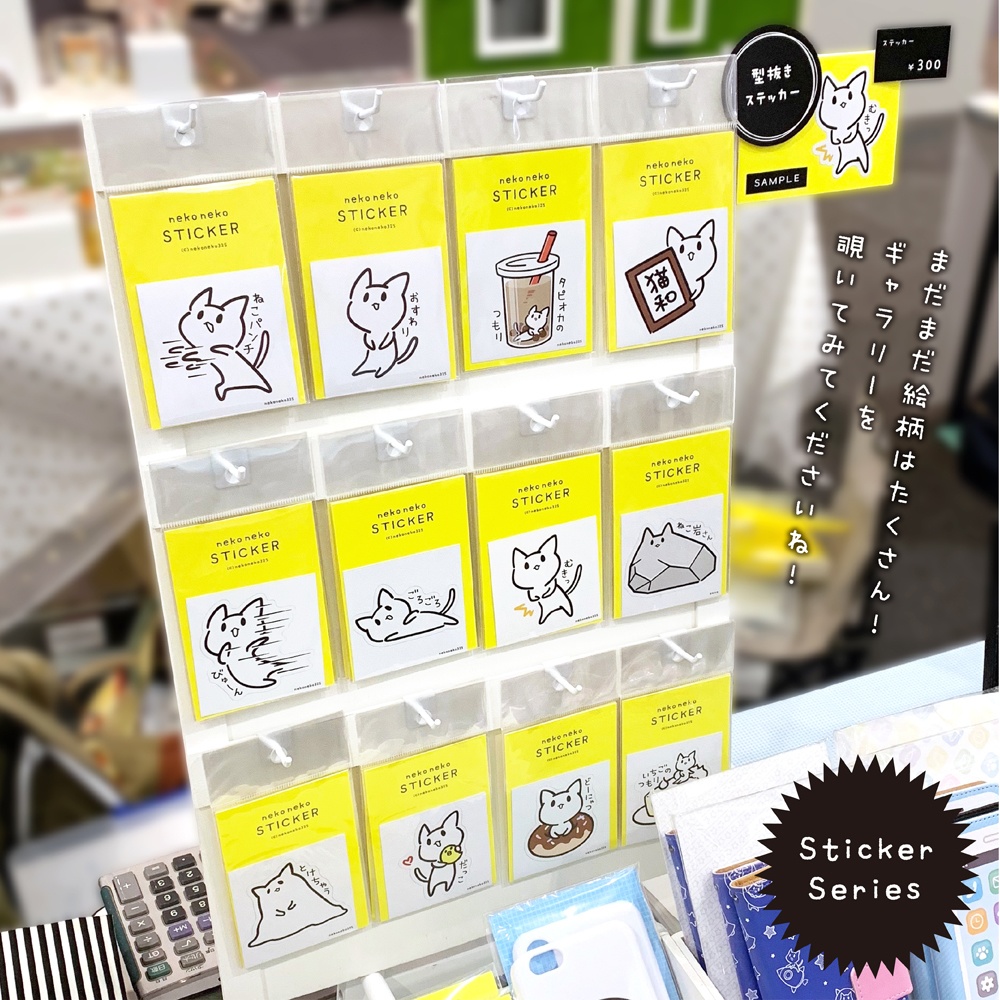 タピオカのつもり 型抜きステッカー