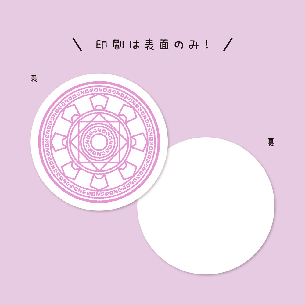 ねこ魔法陣 紙製コースター