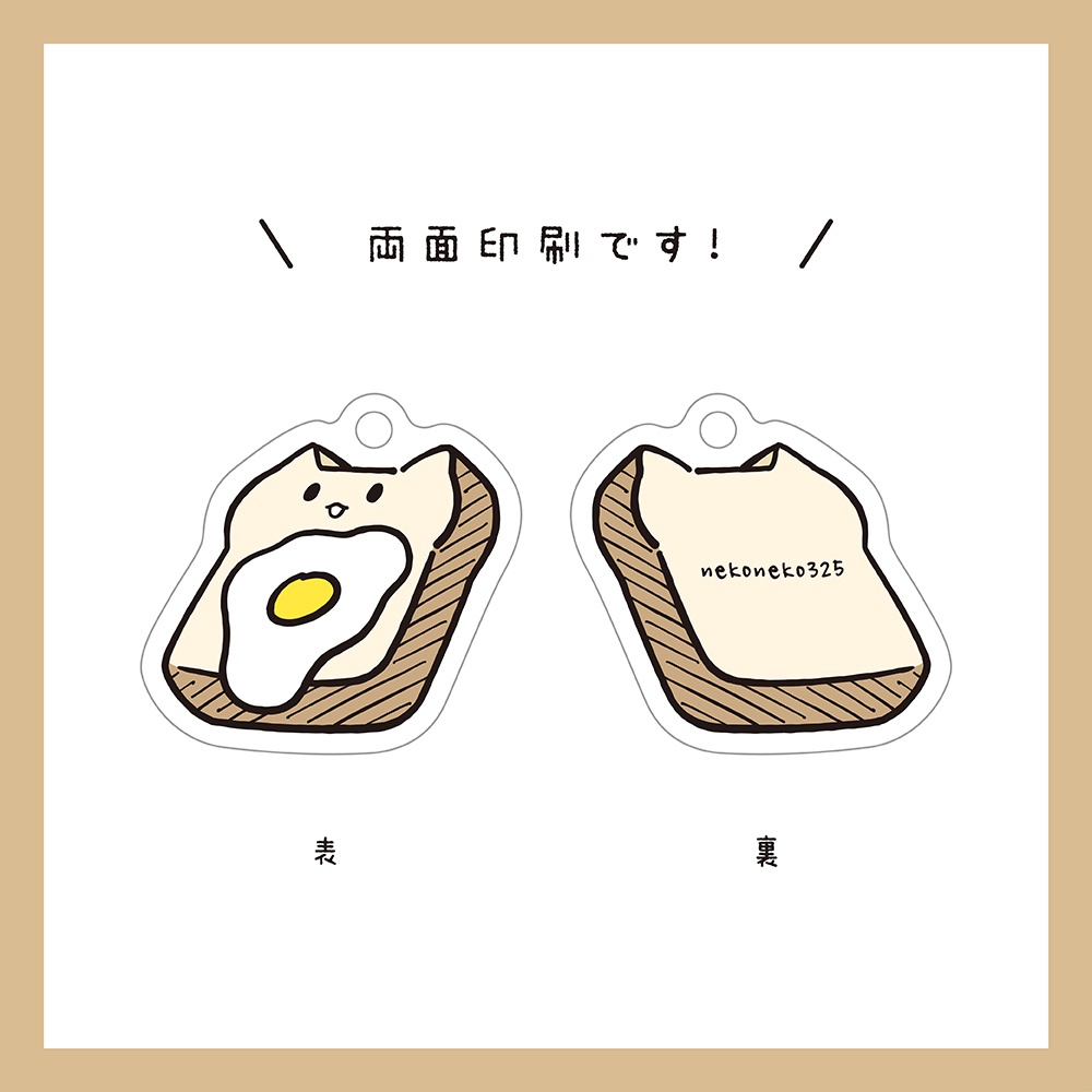 しょくぱんにゃん アンブレラマーカー