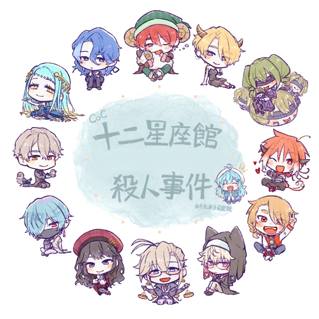 たむまろ星座館ちびアクリル時計