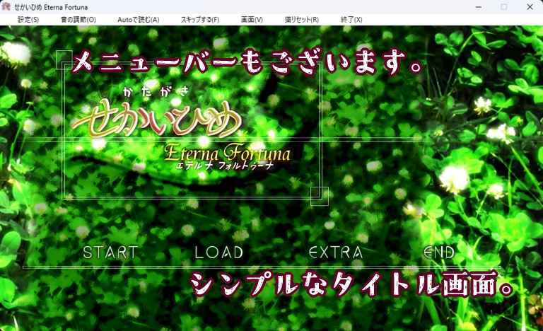 せかいひめ ver1.00