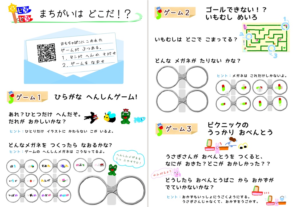 【無料配布】ゴールデンウィークにViscuitでプログラミング体験!小学1〜3年生向けワークシート