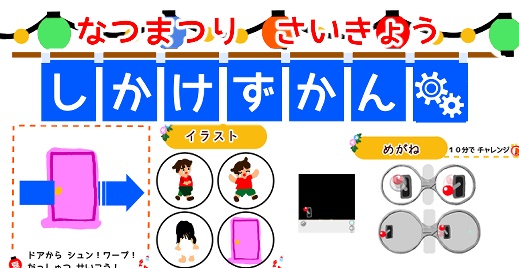 自由研究のネタに困ったら〜なつまつりで学ぶビスケットワーク〜