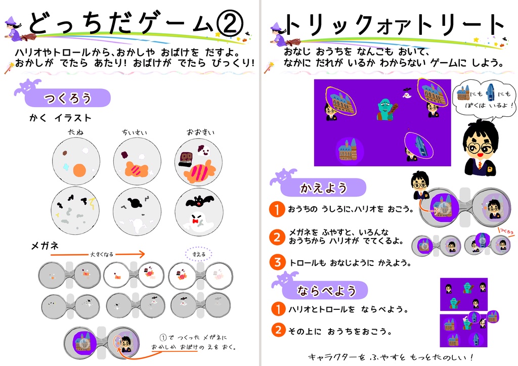 【無料】どんぐり魔法小学校のハロウィン|年長〜小3のプログラミングワーク