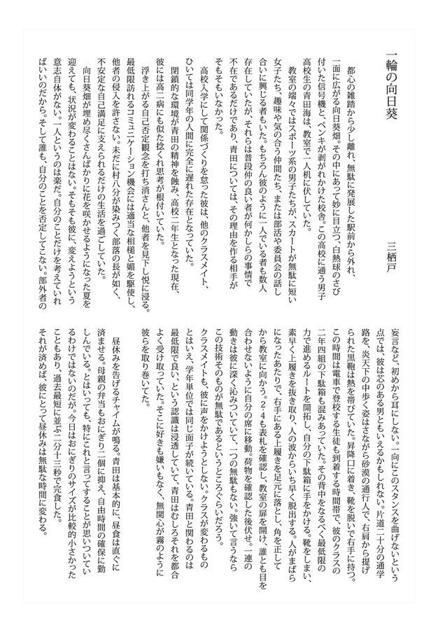 東方幻想郷1面ボス「オレンジ」合同『ORIENTAL DECOLATIONS』